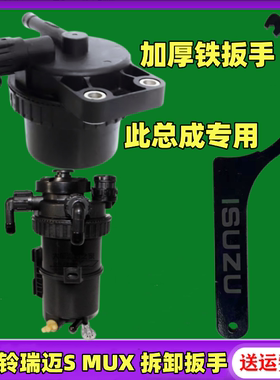 五十铃拆卸扳手牧游侠配件