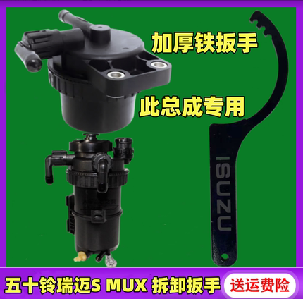 适配五十铃600P MUX牧游侠DMAX瑞迈S铃拓柴油滤芯扳手拆滤芯工具