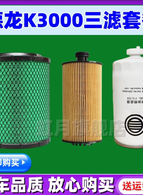 陕汽德龙X1 Z1 K1 K5000 K3000机油滤芯燃油滤清器柴油滤空气格
