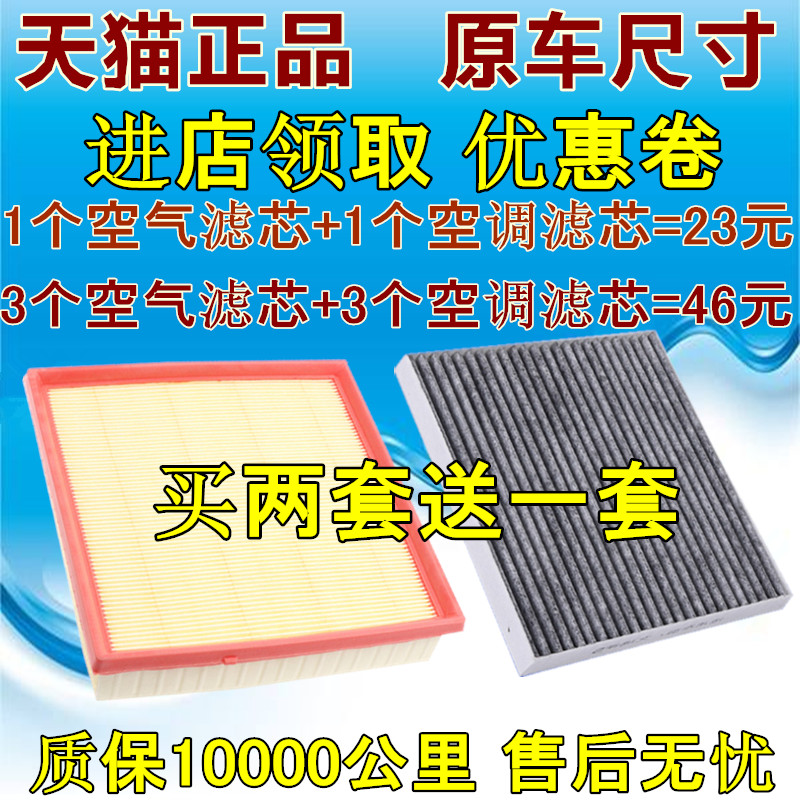 买两套送一套 二滤套餐放心购买