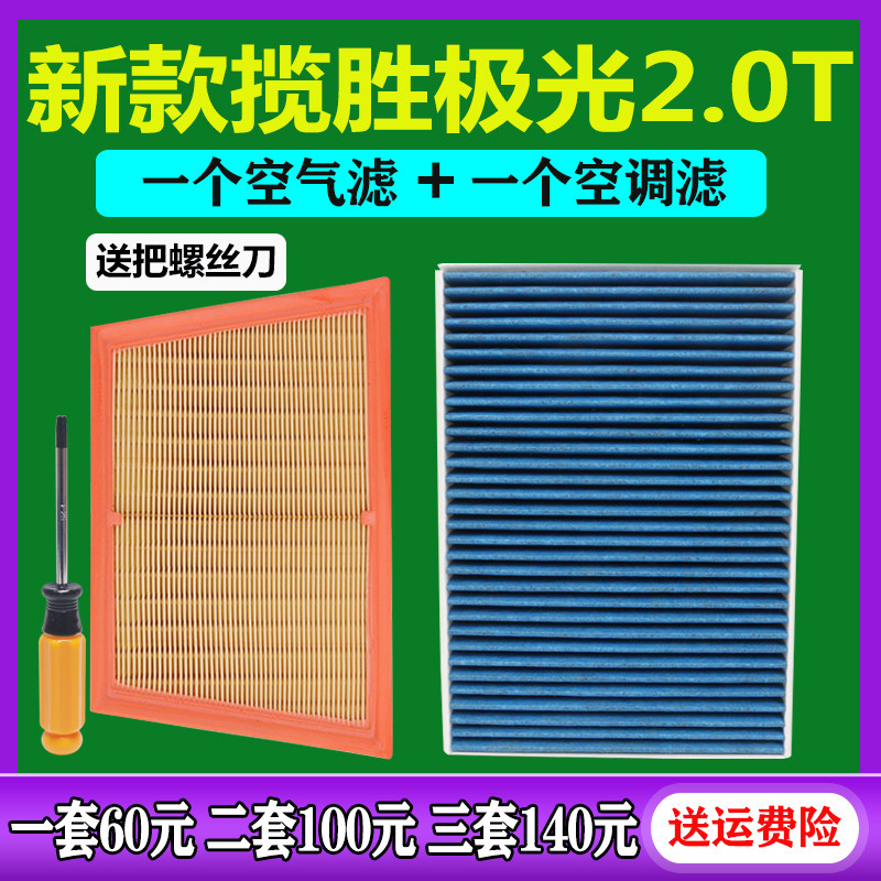 适配20 21款 路虎 揽胜极光 L 2.0T 空气滤芯 空调滤清器 空气格