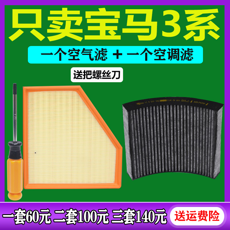 适配17 18 19新款宝马3系318 320 330 3系GT空气滤芯格空调滤清器