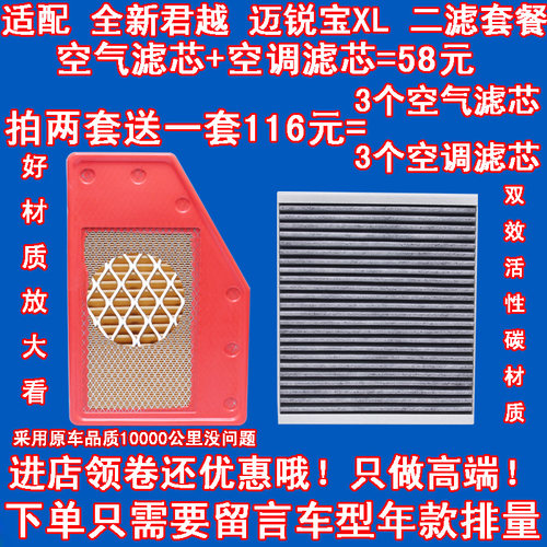 别克16-21迈锐宝xl空调滤清器