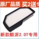 适配现代08 13劳恩斯酷派2.0T空气滤芯 09酷派3.8空气滤清器