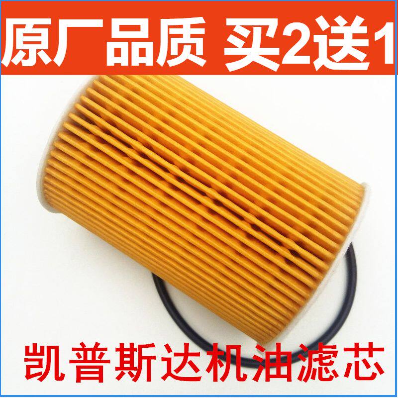 适用于 日产 凯普斯达 3.0T 机油滤芯 机油滤清器 机油格 机滤