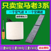 320 12款 适配08 318 宝马3系空气滤芯E90 2.0空调滤清器