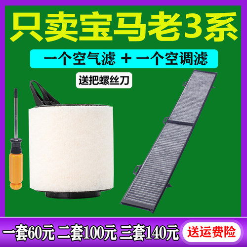 10宝马空气滤芯e90空调滤清器