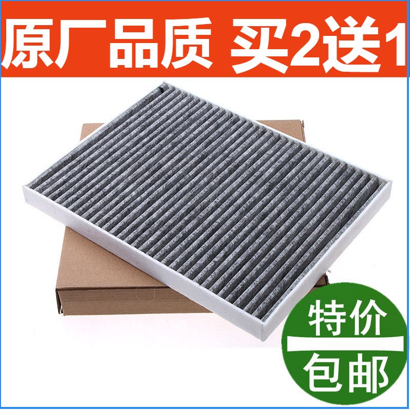适配凯迪拉克冷气格空调滤清器