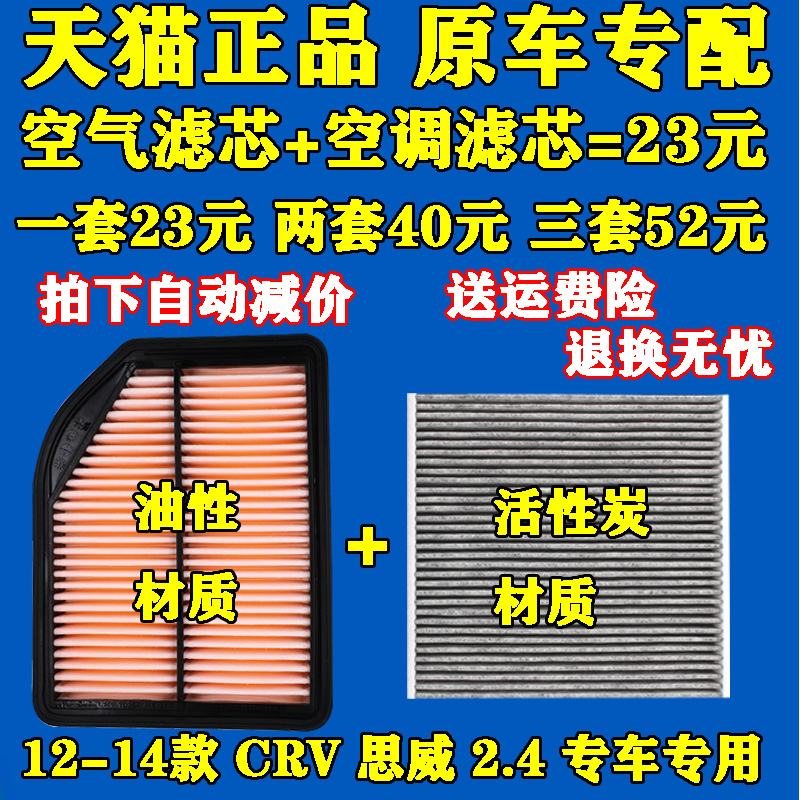 本田适配空气滤芯