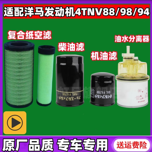 洋马发动机专车专用原厂品质