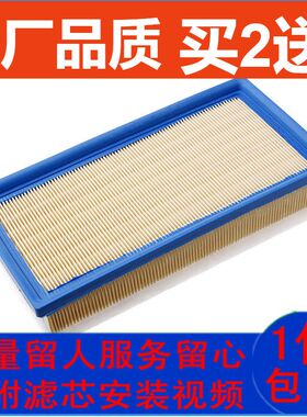适配名爵TF空气滤芯 MGTF空气滤清器 空气格空滤 汽车保养配件