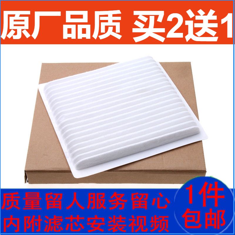 比亚迪适配冷气格空调滤清器