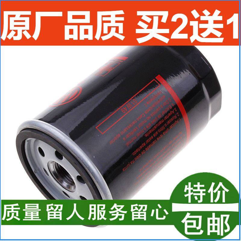 朗逸2.0捷达老宝来帕萨特B5桑塔纳2000速腾1.6机油滤芯滤清器