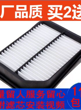 适配铃木Grand Vitara超级维特拉1.6 2.0 2.4 空气滤芯 滤清器 格