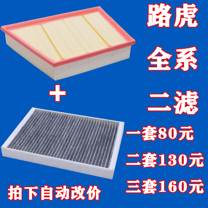 極光發現神行者2星脈空氣濾芯