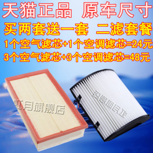 适配大众老捷达空气滤芯捷达王伙伴春天奇瑞旗云2空调空滤格清器