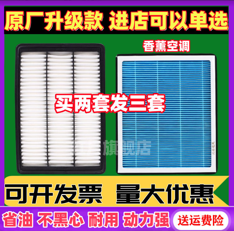 适配2025款北京BJ40e增程混动BJ40空气滤芯空调滤芯冷气格滤清器