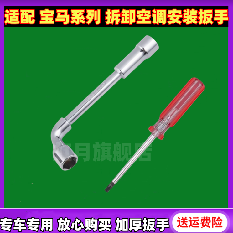 适配宝马320i 318i 120i X1 3系空调滤芯拆装扳手螺丝刀拆卸配件