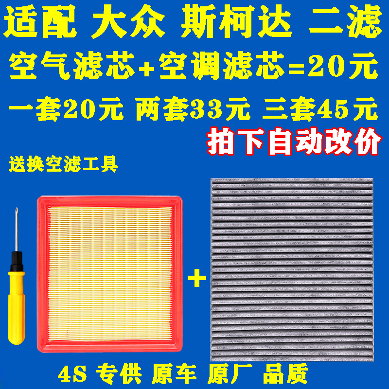 新捷达桑塔纳速腾明锐昕锐polo宝来朗逸高尔夫空气滤芯空调滤清器