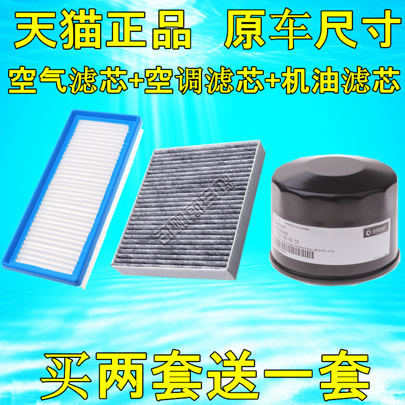 适配奔驰smart斯玛特小精灵空气滤清器空调滤芯机油格Fortwo三滤