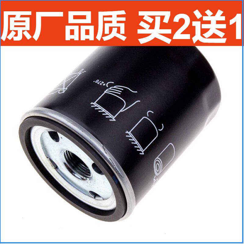 适配众泰T600 SR7 SR9 大迈X5X7Z500 Z700 M300机油滤芯滤清器格