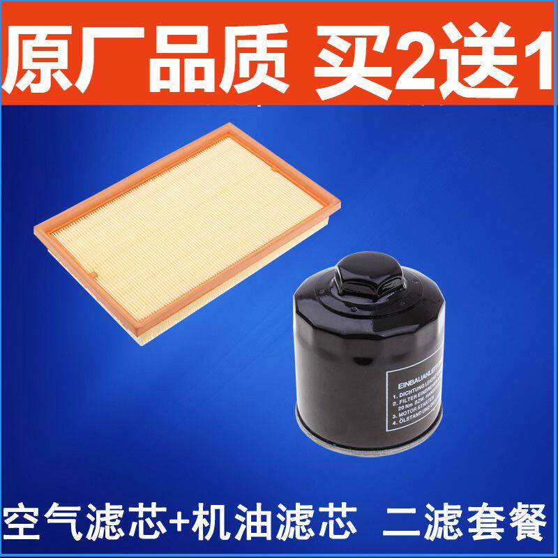 适配02-05老款大众POLO四眼波罗1.4空气滤芯 机油滤芯 滤清器二滤