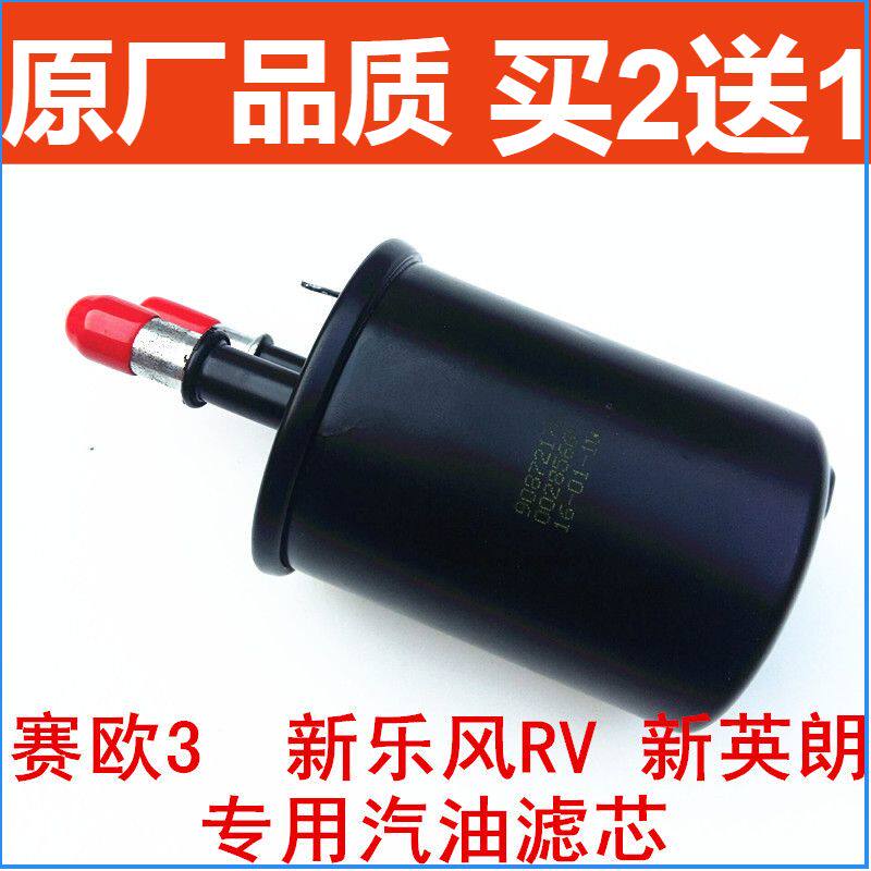适配 雪佛兰15款赛欧3 乐风RV 新英朗 科沃兹汽油滤芯滤清器格