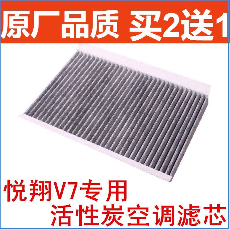 长安冷气格活性炭空调滤芯