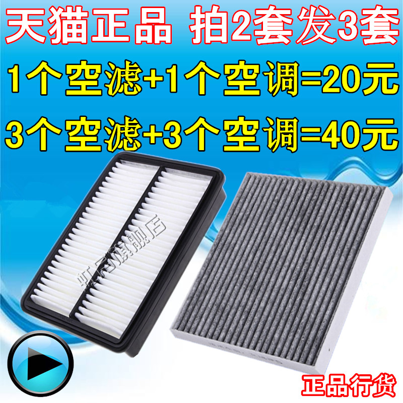 奇瑞适配空气滤清器原厂品质