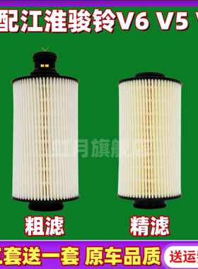 适配江淮骏铃V6 V5 V3滤清器1105104E5233柴油滤芯1105100E5233S