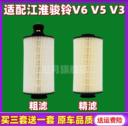 适配江淮骏铃V6 V5 V3滤清器1105104E5233柴油滤芯1105100E5233S