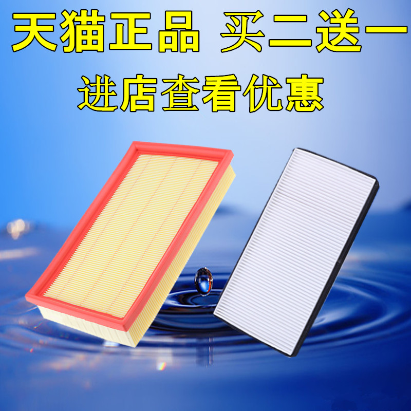 适配大众高尔空气滤芯GOL空滤1.6L空调滤芯空气格滤清器二滤套餐