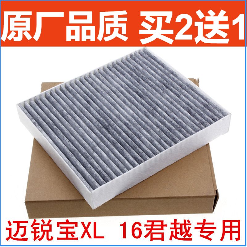 科沃兹迈锐宝xl君越威朗空调滤芯