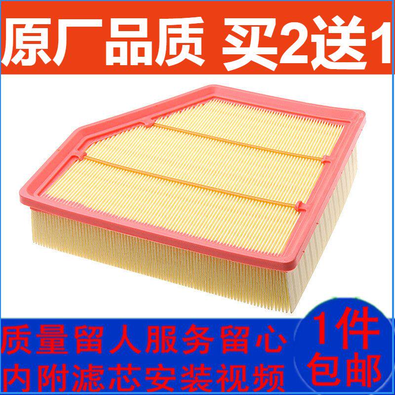 适用 BYD比亚迪S7 2.0T空气滤芯 14款S6 2.4自动挡空气滤清器空滤