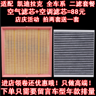 XTS SRX CT6 适配 ATS CTS XT5 ATSL空气滤芯空调滤清器 凯迪拉克