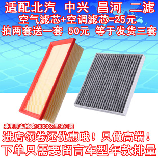 适配丘比特北汽E130E150绅宝D20X25中兴C3GX3昌河Q25空气滤芯空调