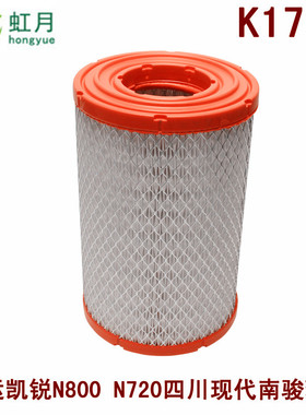 适配江铃凯锐N800空气滤芯清器四川现代南骏瑞越滤清器WY450K1726