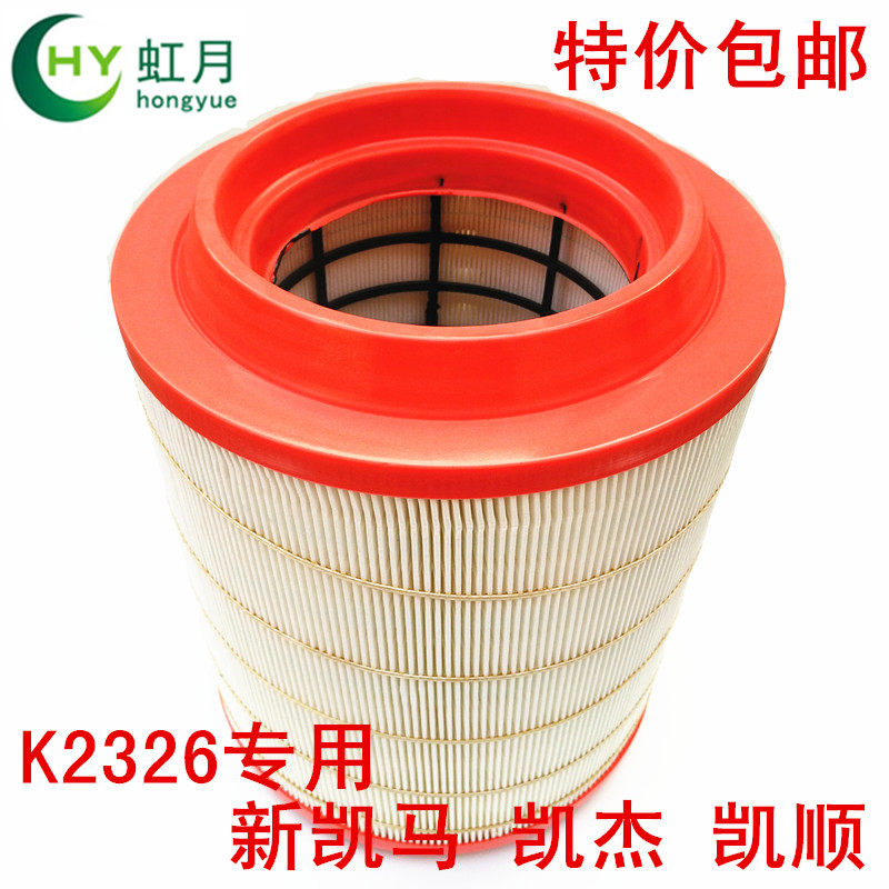 适配新凯马空气滤芯 凯杰 凯顺 D25云内4100空滤 k2326空气滤清器