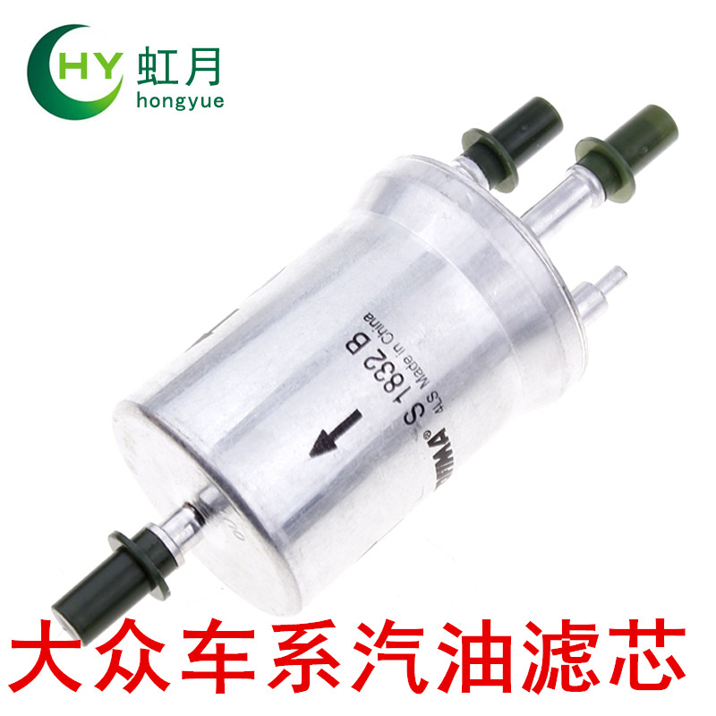新桑塔纳捷达宝来朗逸速腾polo高尔夫昕锐晶锐明锐汽油滤清器滤芯
