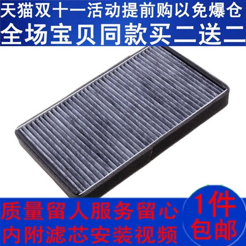 众泰适配梦迪博朗空调滤芯