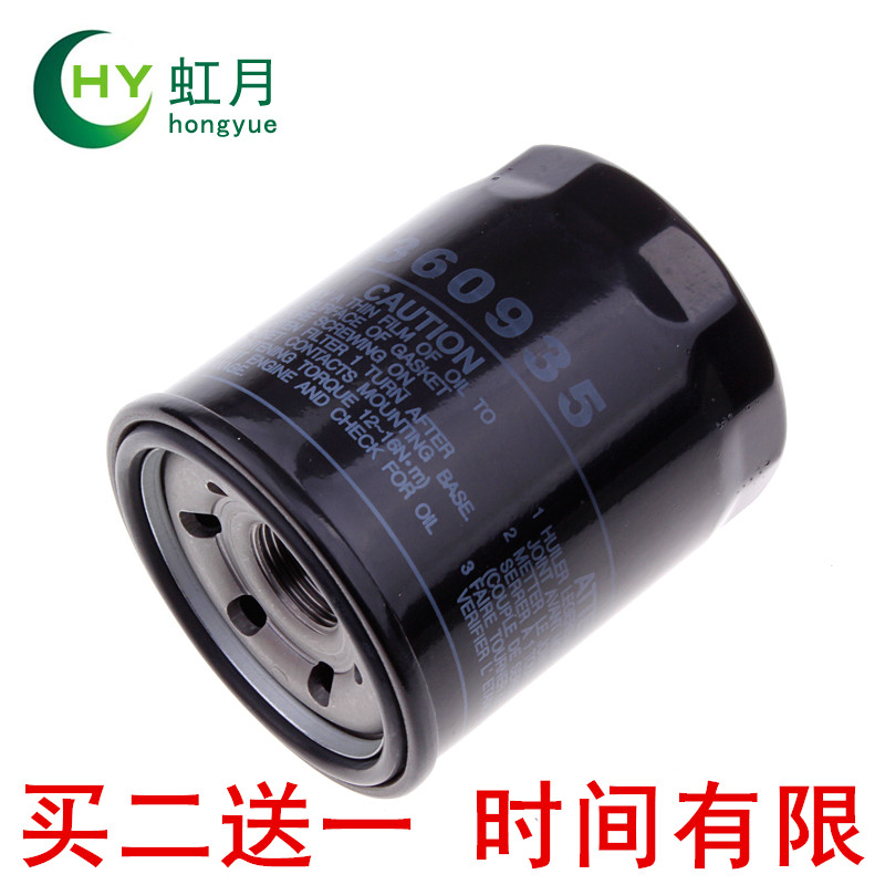 适配 北京BJ20 威旺S50 1.5L 英致727 737 G3 G5机油滤芯格滤清器