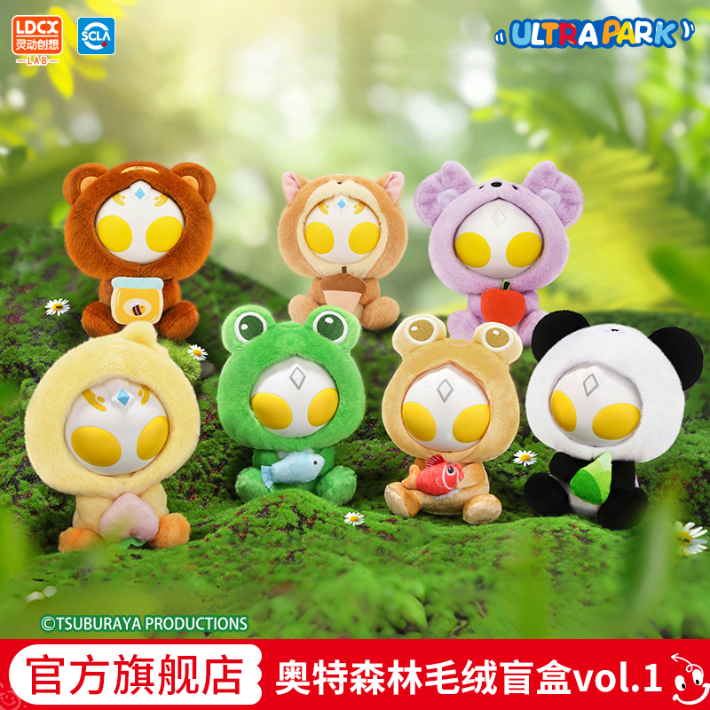 灵动创想奥特曼搪小偶毛绒