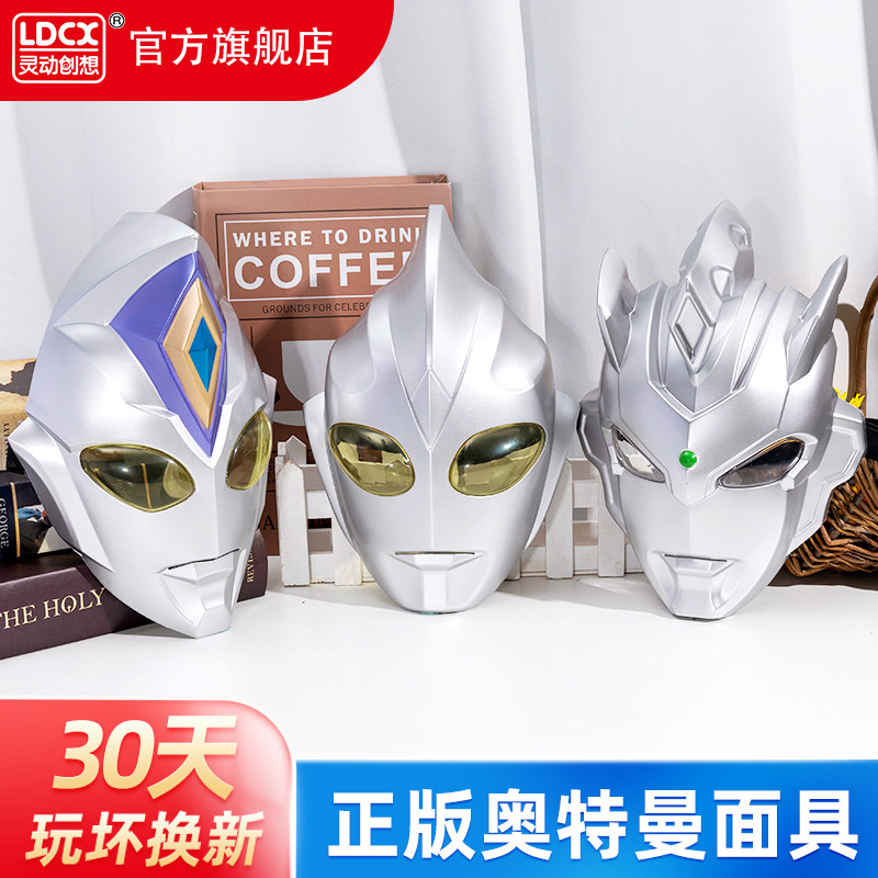 灵动创想奥特曼男孩儿童玩具声光人偶迪迦赛罗泽塔德凯特利迦面具高性价比高么？
