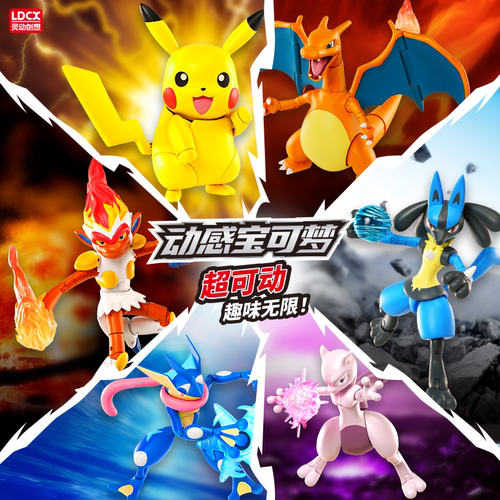 多关节可动替换特效件