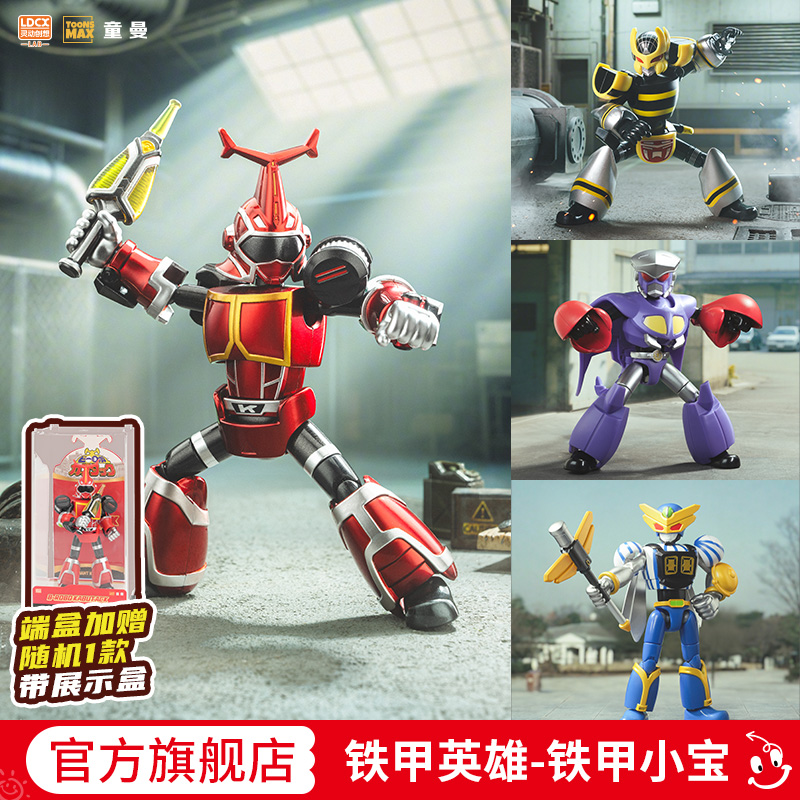 灵动创想铁甲小宝盲盒典藏版