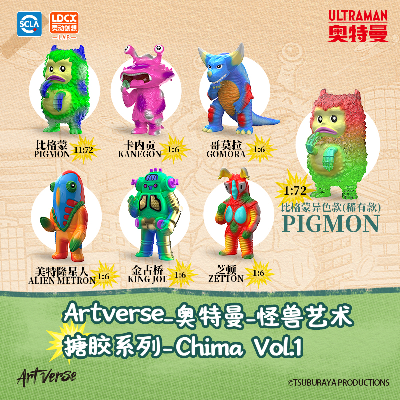灵动创想奥特曼艺术搪胶手办盲盒