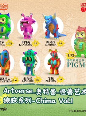 灵动创想奥特曼怪兽艺术搪胶系列Chima金古桥手办哥莫拉玩具盲盒