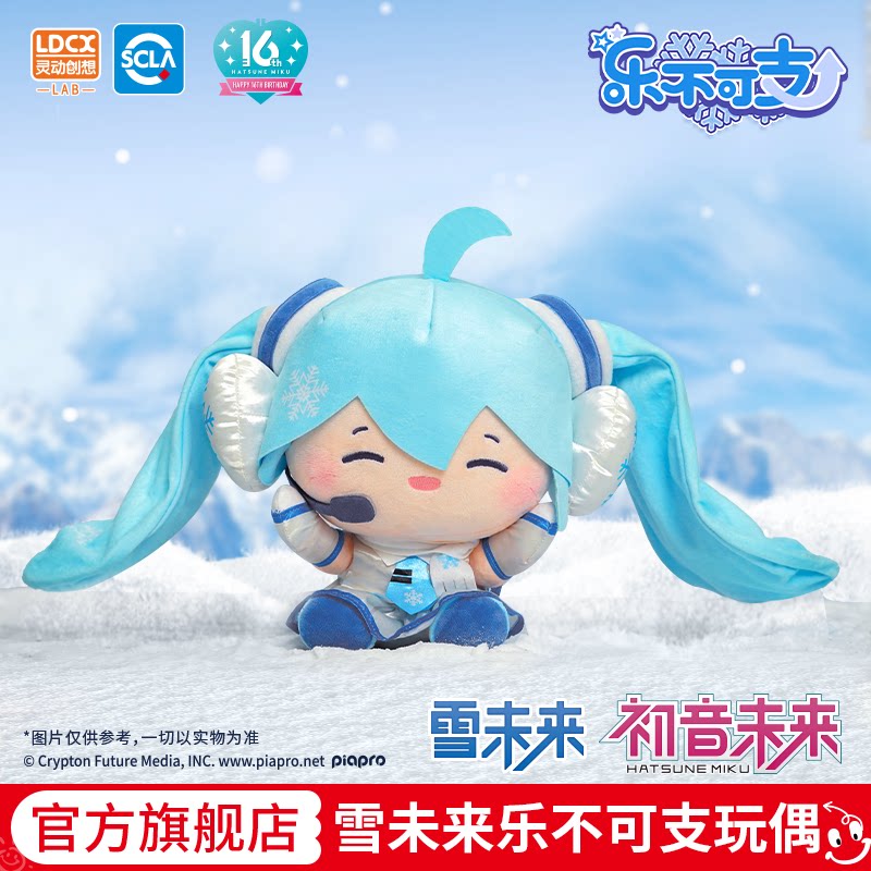 初音未来乐不可支vol.2玩偶图片