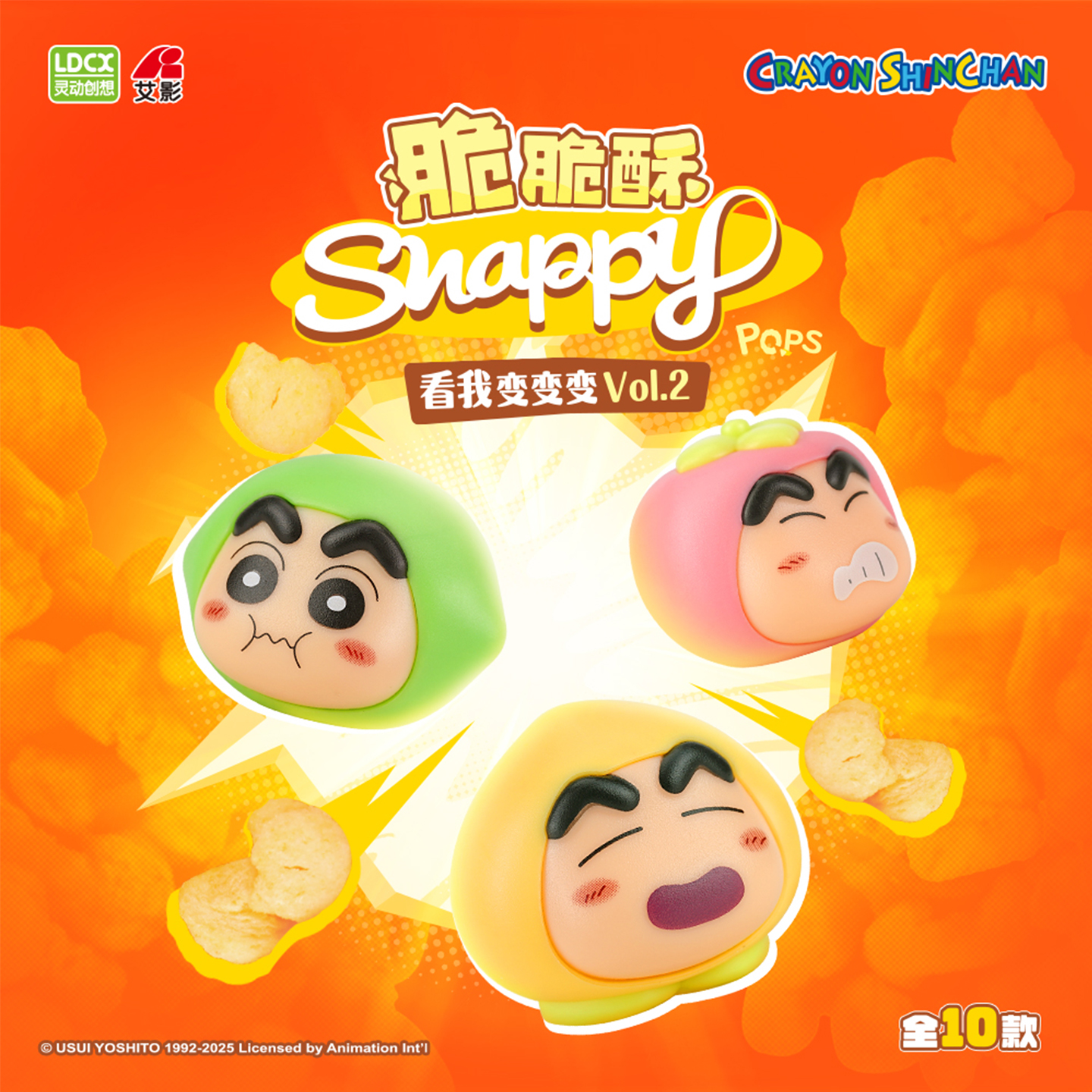 灵动创想看我变变变vol.2盲盒手办可爱摆件公仔零食创意女生周边