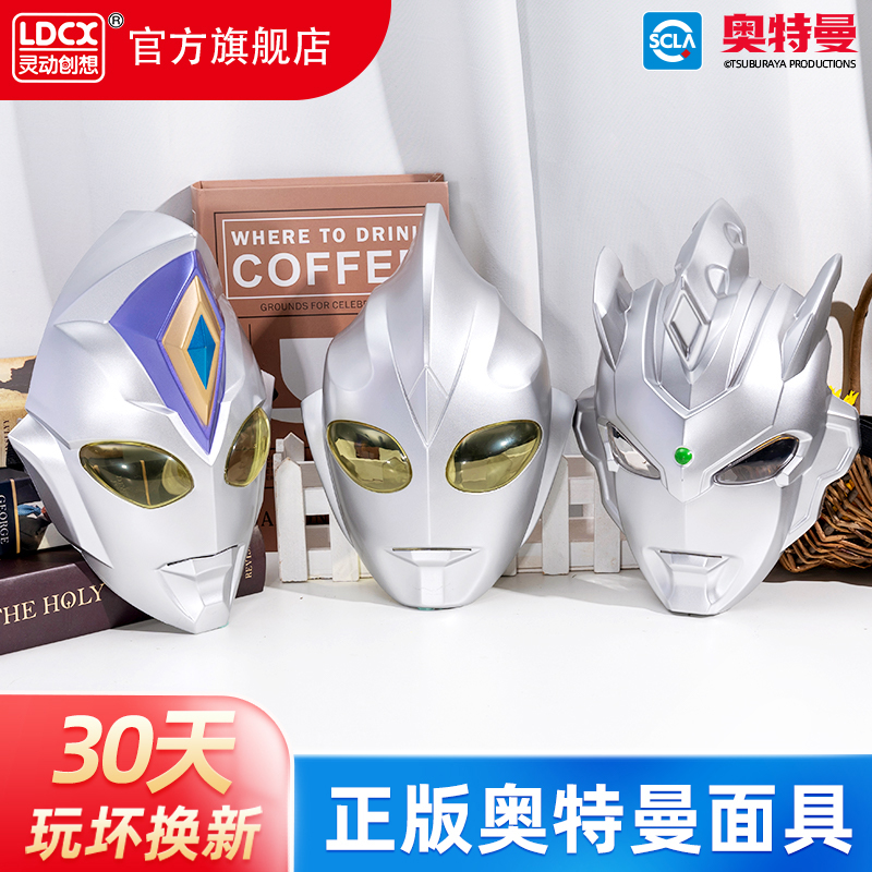 灵动创想奥特曼面具可动声光玩偶